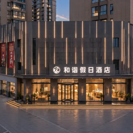Hexie Holiday Hotel (Guogou Plaza)