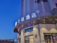 HanTing Hotel (Changchun Longjia Airport) Hotels near Changchun Longjia International Airport