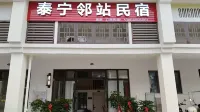 Taining Near Station Homestay (Taining Station) - เปิดใหม่