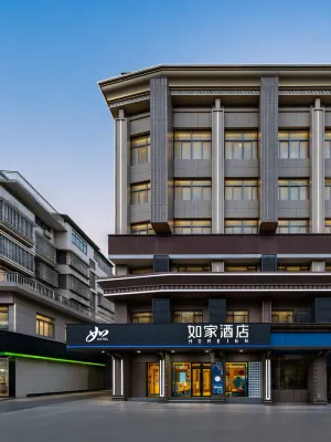 Home Inn (Jingdezhen Imperial Kiln Factory People's Square Branch) - Wi-Fi