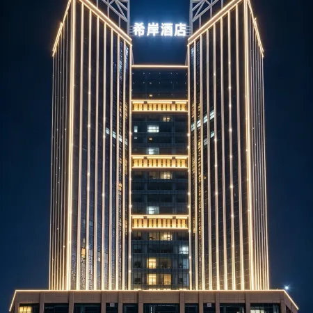Xana Hotelle Hotel (Xinyu High-Speed Railway Station Zijincheng)