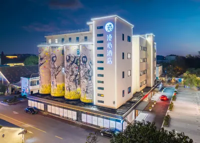 上海松江雲間糧倉Manxin府 雲間第一階周辺のホテル