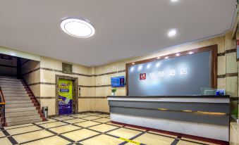 Home Inn Huaxuan Select Hotel (Yuncheng Wanda Plaza Yudu Branch)