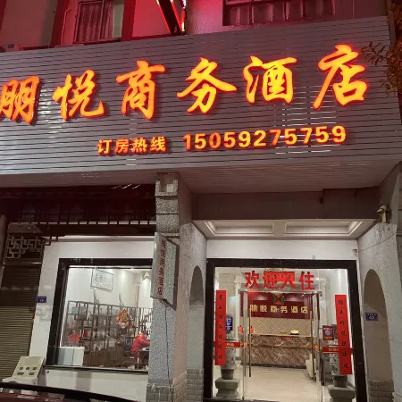 Fuding Pengyue Business Hotel (Taiyushan Branch)
