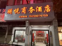 Fuding Pengyue Business Hotel (Taiyushan Branch) Hotel a Taimu Mountain