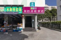 易佰連鎖旅店（福州大名城五里亭地鐵站店） 福州住宿飯店