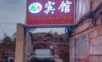 Dongcheng Station Fu'an Hotel