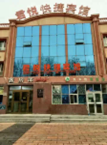 Junyue Express Hotel