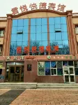 Junyue Express Hotel Hotels near Fuhai Railway Station