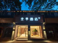 JI Hotel (Xi'an Giant Wild Goose Pagoda East Xiaozhai Road) Hotels near Shaanxi History Museum