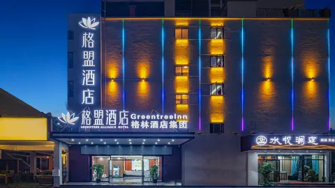GreenTree Alliance Hotel (Baisha County Government) in 바이사