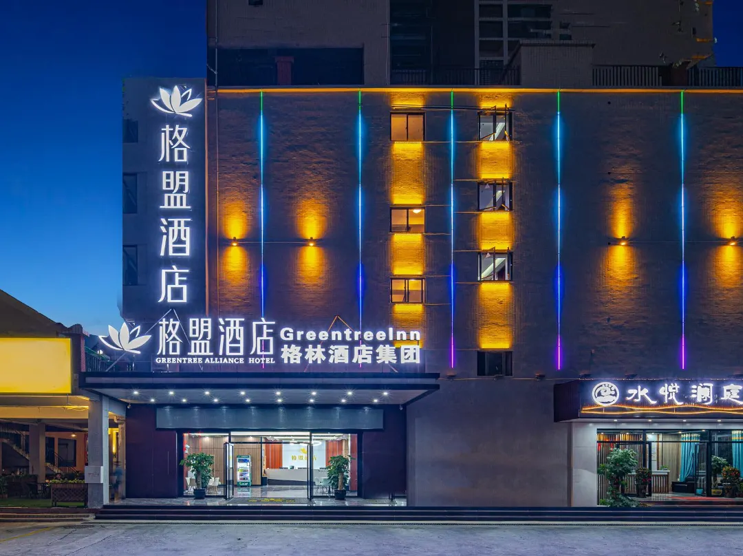 Greentree Alliance Hotel - Danzhou