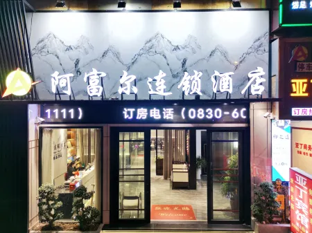 Afu'er Chain Hotel (Xuyong Yufu Boutique)
