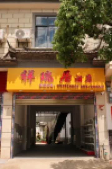Lushan Xiangruiju Hotel