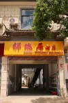 Lushan Xiangruiju Hotel