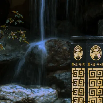 Danba Jiarong College Homestay