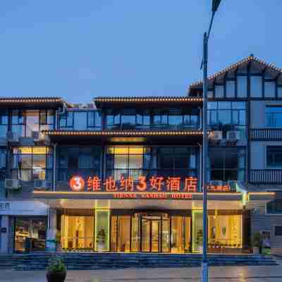 Vienna 3 Good Hotel (Shennongjia Dajiuhu National Wetland Park Hotel Exterior