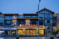 Vienna 3 Best Hotel (Shennongjia Dajiuhu National Wetland Park Scenic Area Entrance Pingqian Ancient Town)
