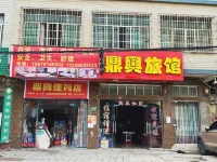 Ziyun County Dingxing Inn