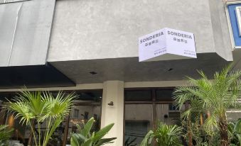 SONDERIA 썬더리야 국제 호스텔 내부 사진