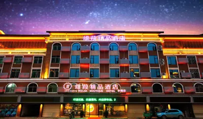 維葭精品飯店（大餘永福樓店） 易捷便利店附近的飯店