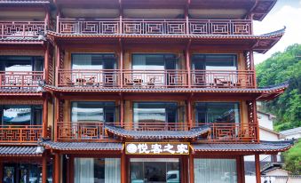 Shennongjia Yueke Homestay (Dajiuhu Pingxuan Ancient Town)