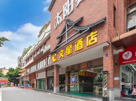 文星酒店（廣州科韻路棠東地鐵站店）