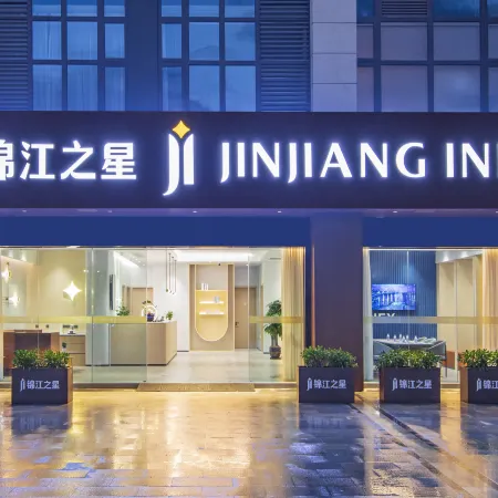 Jinjiang Inn (Jingxi Houyu Subway Station)