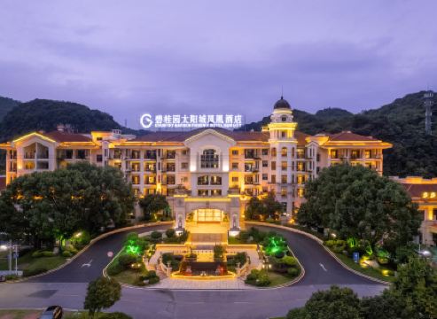 碧桂園太陽城鳳悅鳳凰酒店（韶關高鐵站店）