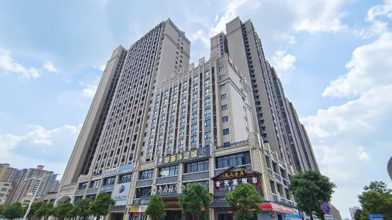 Shangfu Qingju Hotel (Maoming High Speed Railway Station Dongxin Times Square)