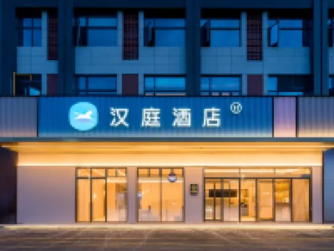 HanTing Hotel (Huaibei Suixi Shibanjie) Hotels in Suixi
