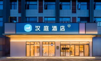 Hanting Hotel (Huaibei Yanxi Shiban Street)