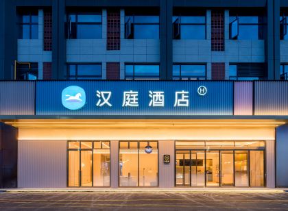 Hanting Hotel (Huaibei Yanxi Shiban Street)