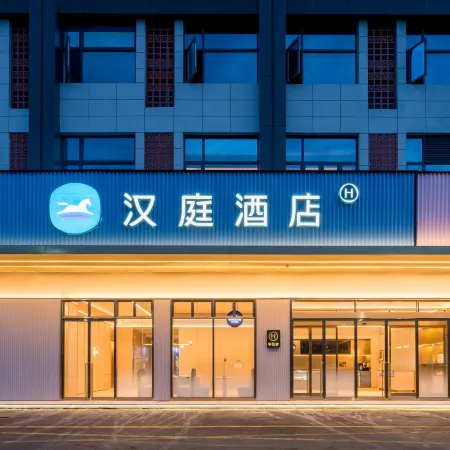 HanTing Hotel (Huaibei Suixi Shibanjie)