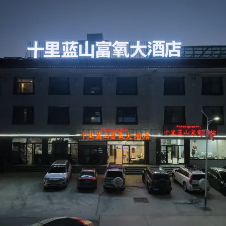 Tingri Shili Lanshan Oxygen-Rich Grand Hotel
