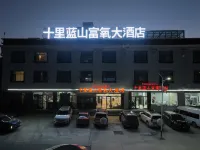 Dingri Shili Lanshan Oxygen-Rich Hotel Hotels in Tingri