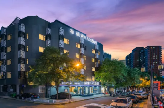 Shuoguo MAX Hotel (Beijing Zhongguancun Suzhou Street) Отели рядом с достопримечательностью «Nanhu Island»