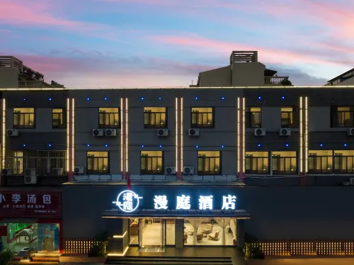 漫庭酒店（馬鞍山師範學院蒙牛工業園店） - 2星級