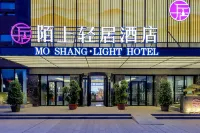 Moshang Light Residence Hotel (Kashi Ancient City East Gate Leining International Airport Branch) 老天南バスターミナル周辺のホテル