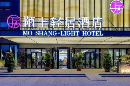 Moshang Light Residence Hotel (Kashi Ancient City Scenic Area Hotel )