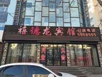 Long Jubilee Hotel Hotels in Qiqihar