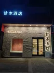 Ganmu Hotel (Dinghe Square)