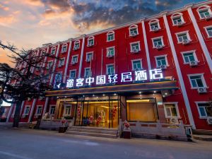 Tuke China Light House Hotel (Beijing Miyun Drum Tower)