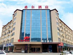 希爾酒店