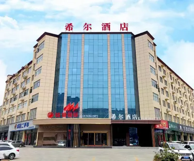 希爾酒店