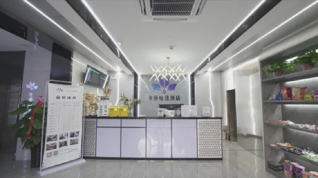 卡莎電競酒店（安慶人民路步行街店）