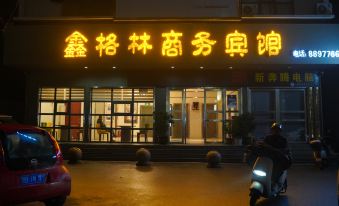 Xingelin Business Hotel