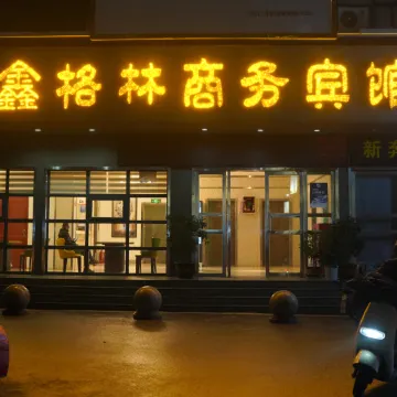 Xingelin Business Hotel