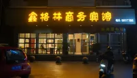 Xingelin Business Hotel