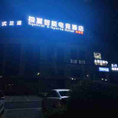 Jixia Intelligent E-sports Hotel (Yuanlongmao Branch) Hotel Exterior